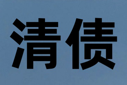 企业债务悬空股东需共同偿债 法院判决吊销执照后责任不逃